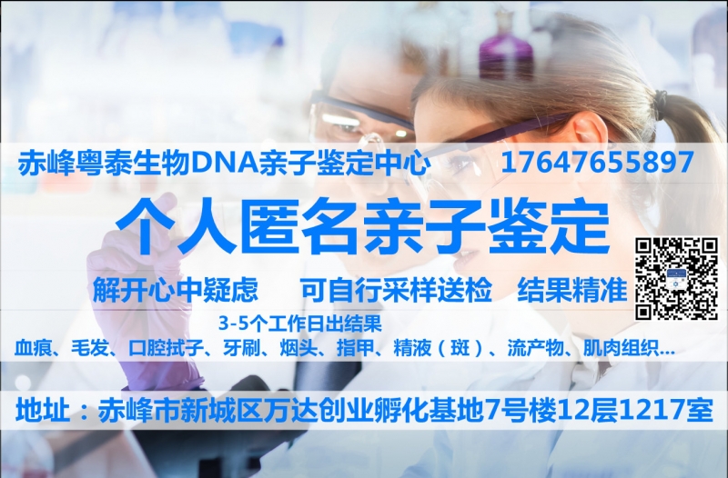 想確認(rèn)親生關(guān)系做個人親子鑒定需要滿足什么條件？