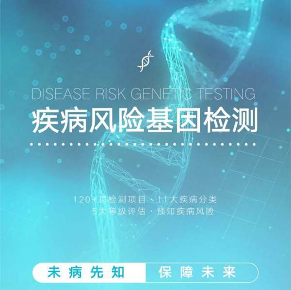 基因檢測和體檢有什么區(qū)別嗎？